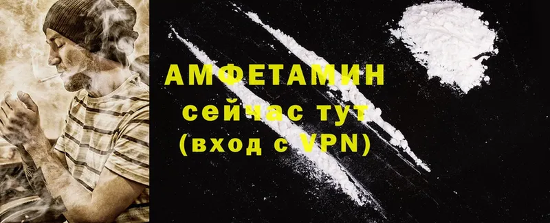 Amphetamine 97%  купить наркотики сайты  Выборг 